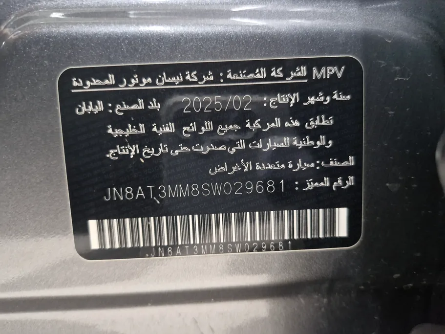 نيسان أكس تريل SL 2025 