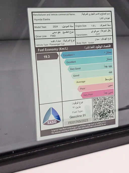 هيونداي النترا سمارت 2024 