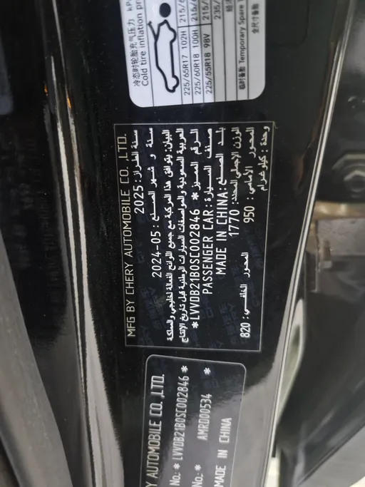 2025 Chery Tiggo 4 Pro Comfort 