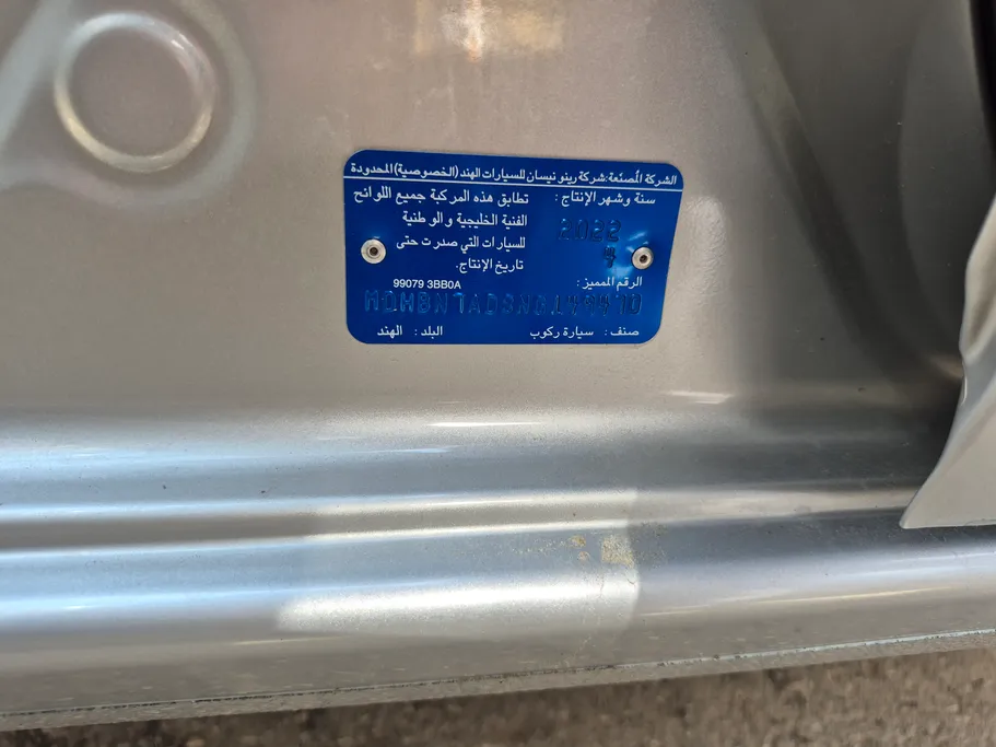نيسان صني كمفورت 2022 