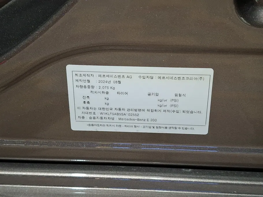 2025 Mercedes E 200 
