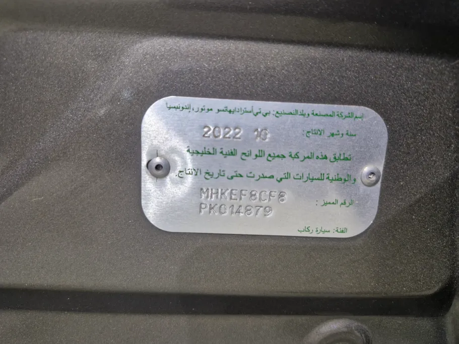 تويوتا راش GL 2023 