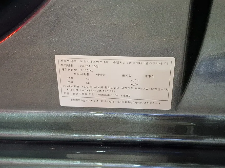 2021 Mercedes E 250 