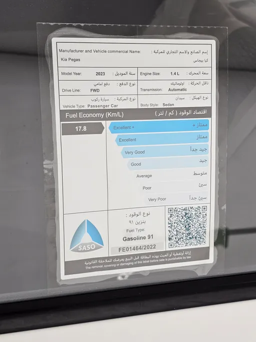 2023 كيا Pegas LX 