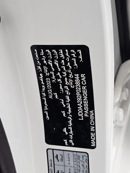 2023 كيا Pegas LX 