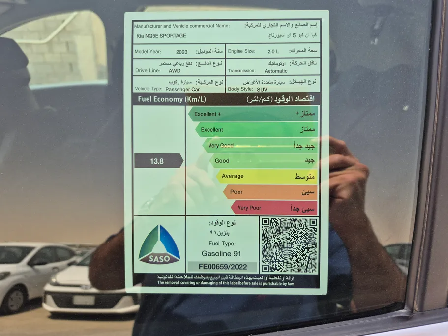 كيا سبورتاج LX 2023 