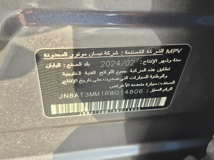 نيسان أكس تريل SL 2024 