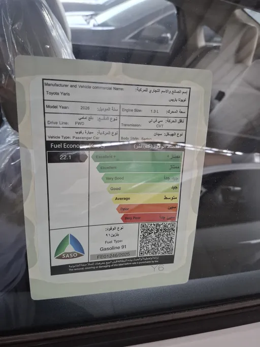 تويوتا يارس Y 2026 