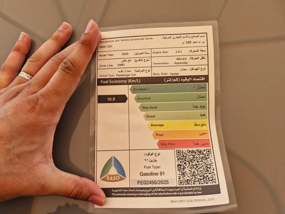 بي ام دبليو الفئة الثالثة 320i  2026 