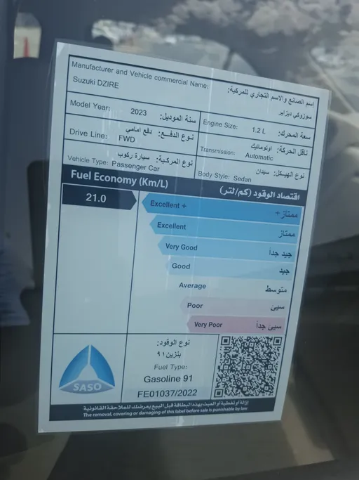 سوزوكي ديزاير GL 2023 