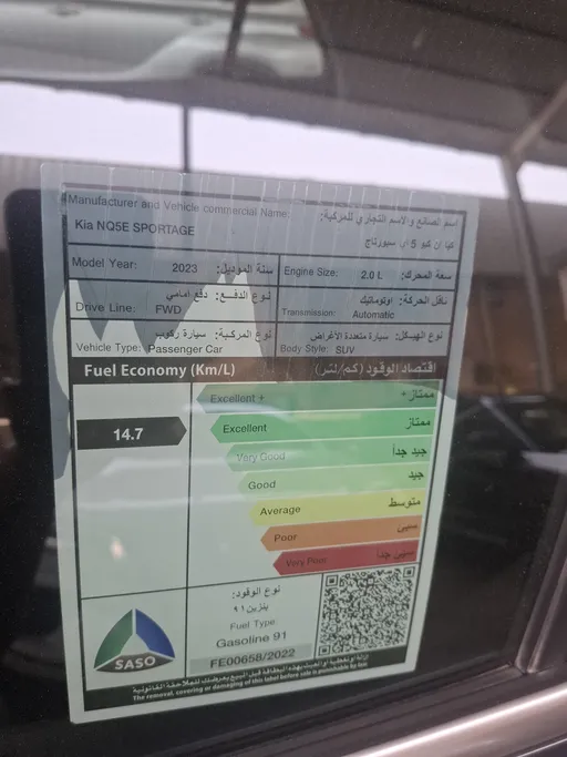 كيا سبورتاج GL 2023 