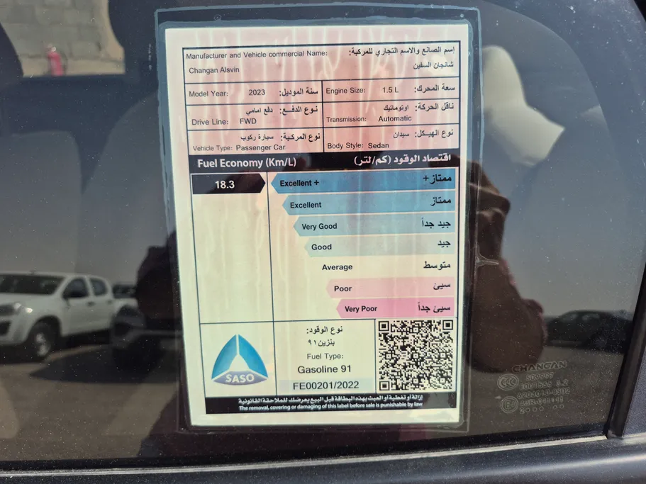 2023 Changan Alsvin Basic 