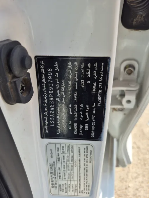 2023 Changan Alsvin Basic 