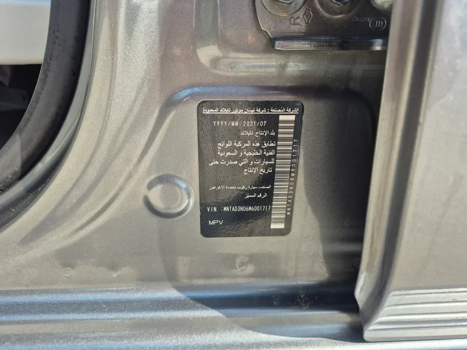 نيسان اكستيرا Titanium 2021 