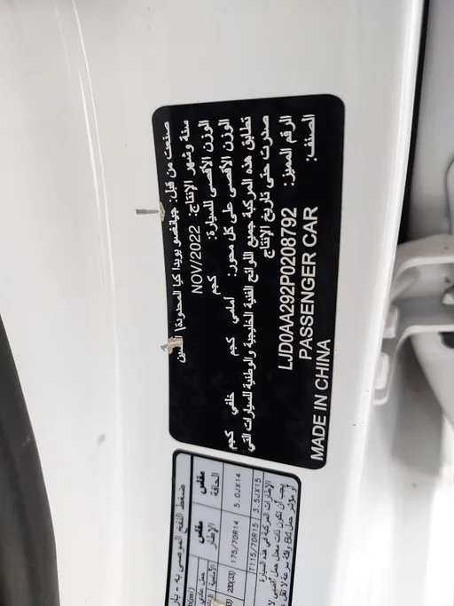 كيا بيجاس LX 2023 