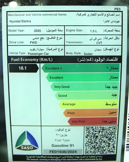 هيونداي النترا سمارت صيني 2025 