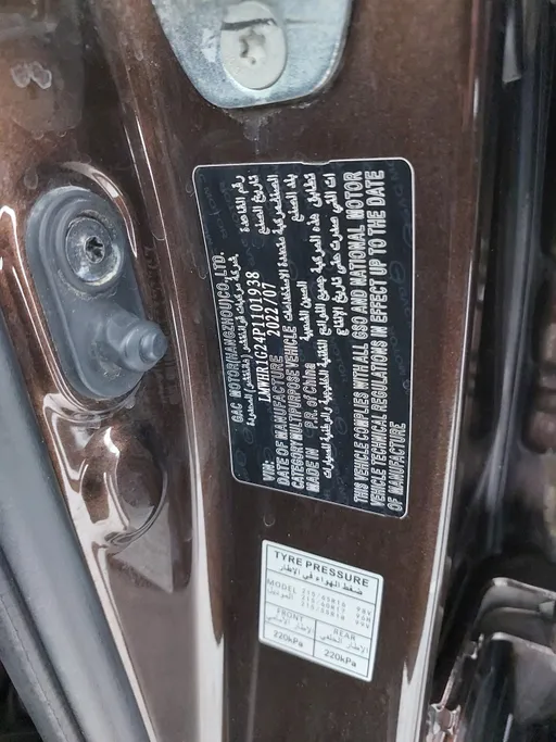 2023 GAC GS3 GS 