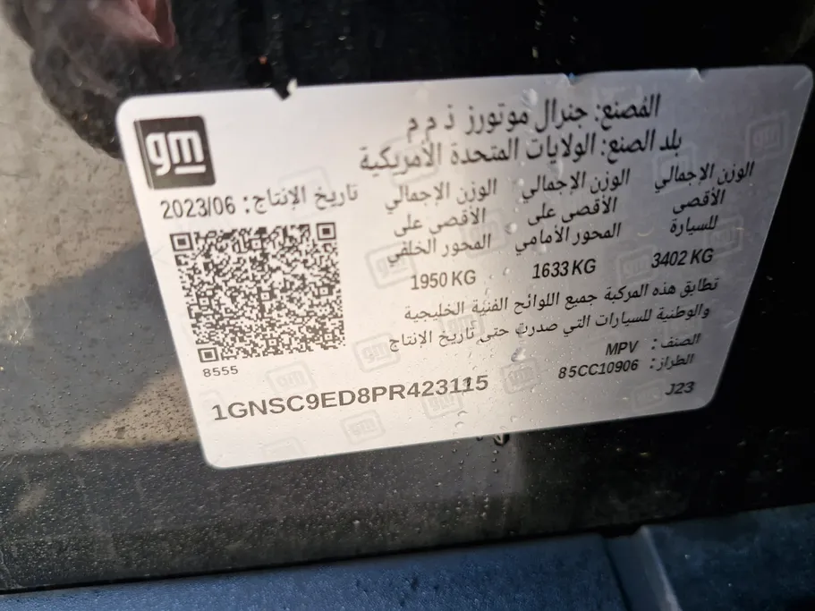 شفروليه سوبربان LS 2023 