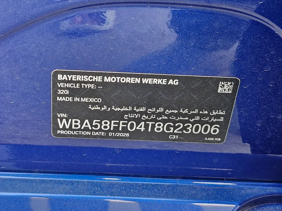 بي ام دبليو الفئة الثالثة 320i  2026 