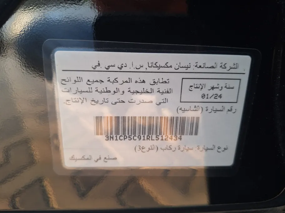 نيسان كيكس S 2024 