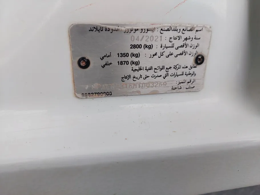 ايسوزو دي ماكس DC 4x4 Diesel 2021 