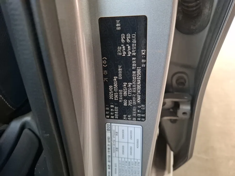 2022 Kia K3 LX 