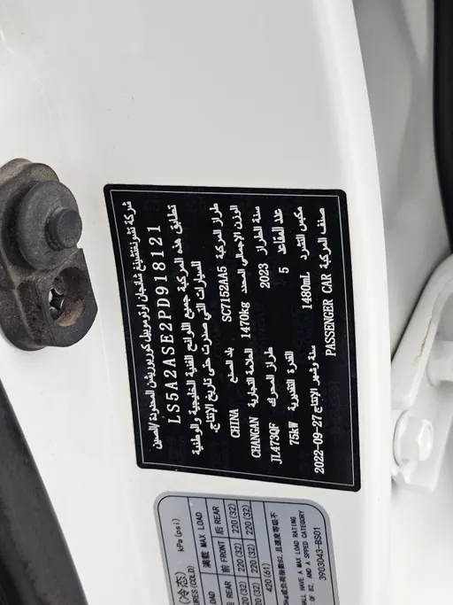 2023 Changan Alsvin Basic 