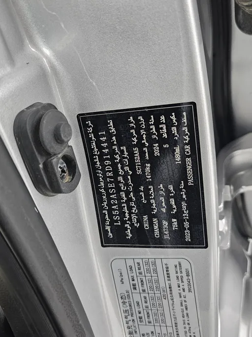 2024 Changan Alsvin Full Option 