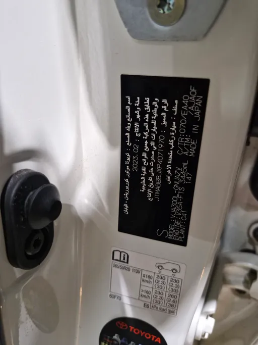تويوتا لاندكروزر GXR5 2023 