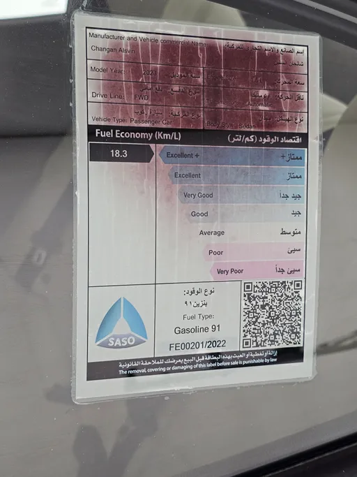 2023 Changan Alsvin Basic 