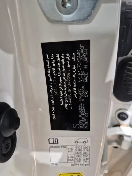 تويوتا لاندكروزر GXR4 2024 