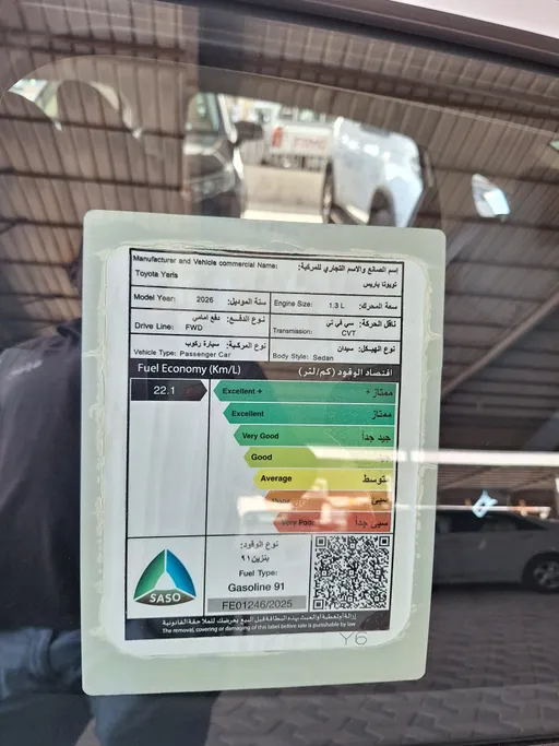 تويوتا يارس Y 2026 