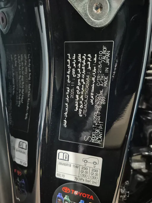 تويوتا برادو TXL3 2026 