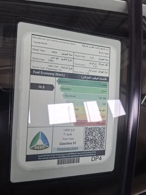 تويوتا راف فور LE 2024 