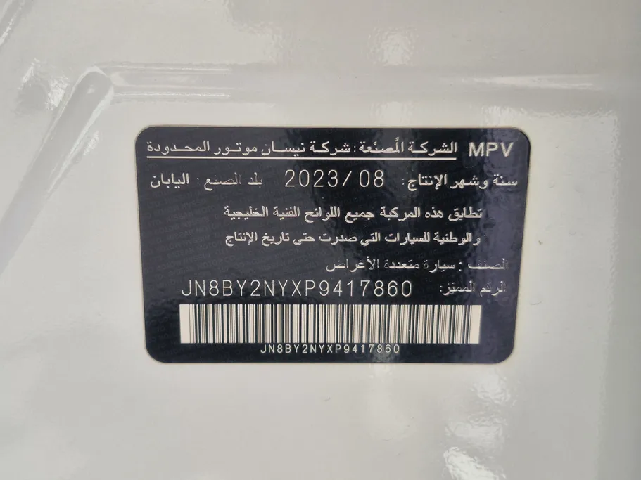 2023 Nissan Patrol Platinum 