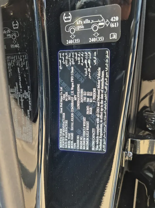2027 Haval Jolion Basic 