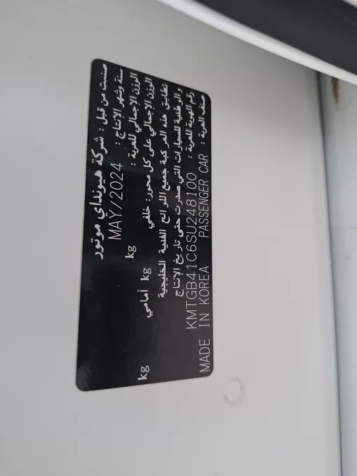 جينيسيس G80 PRESTIGE 2025 