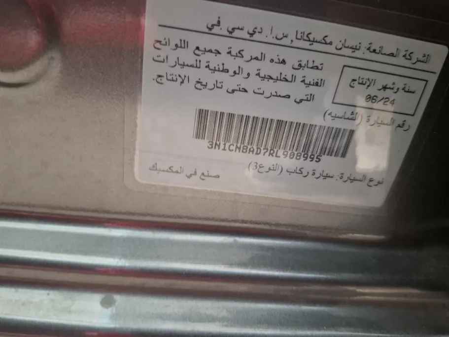 2024 Nissan Sunny S 