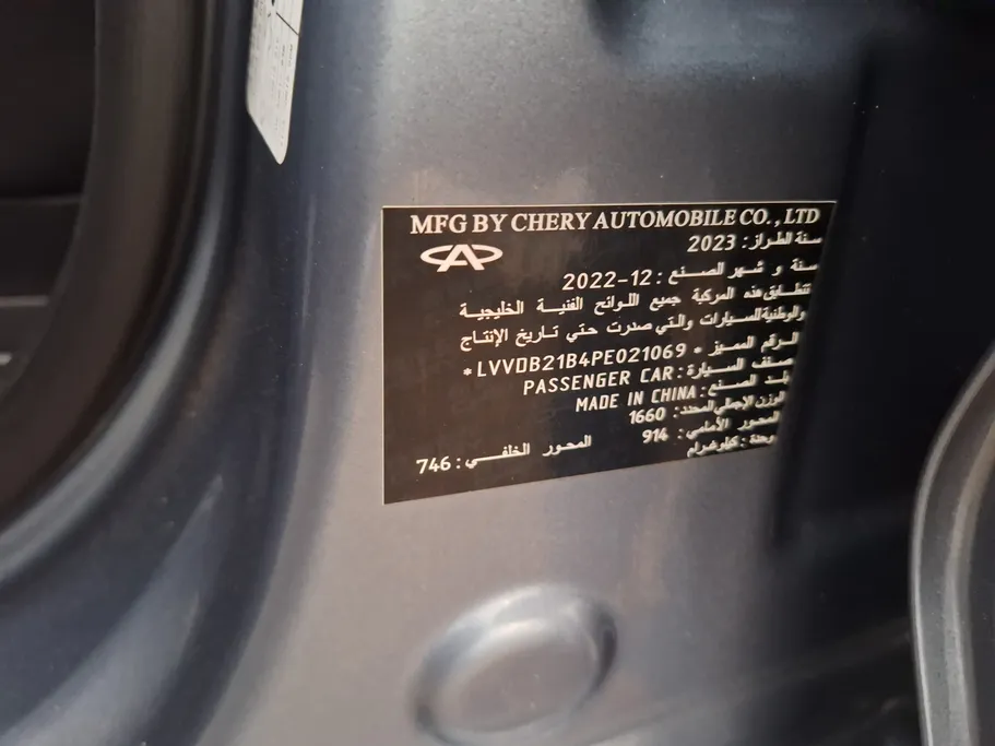 شيري تيجو 2 برو Comfort 2023 