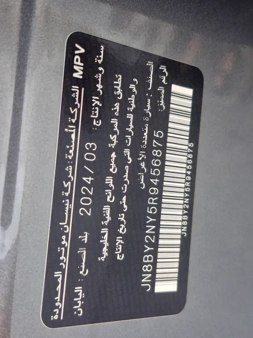 نيسان باترول SE 2024 