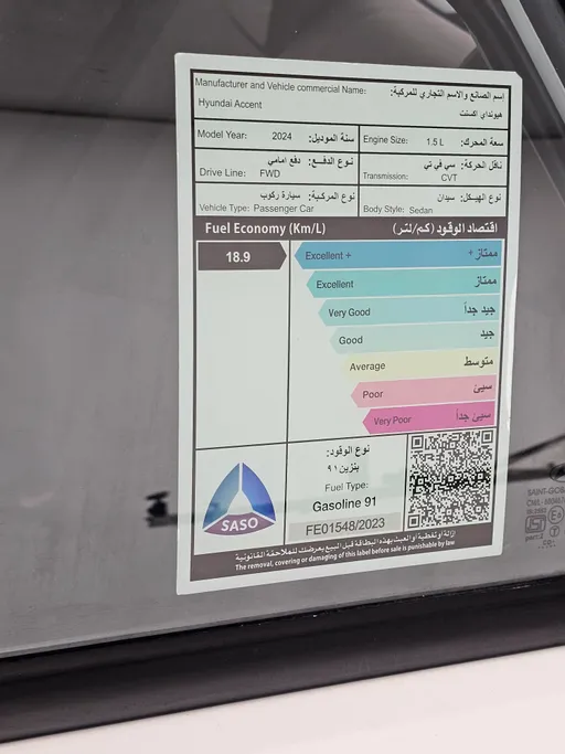 هيونداي اكسنت فلييت 2024 