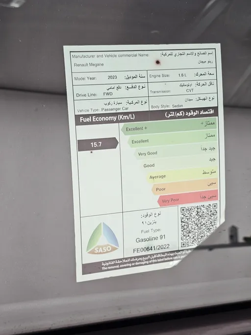 رينو ميجان PE 2023 