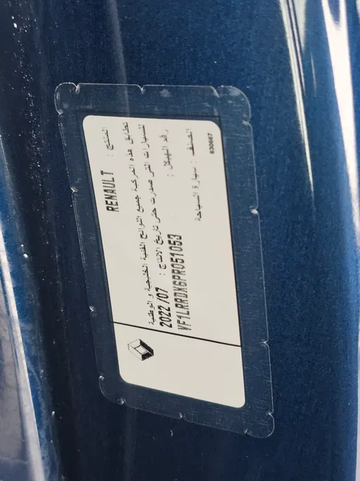 رينو ميجان PE 2023 