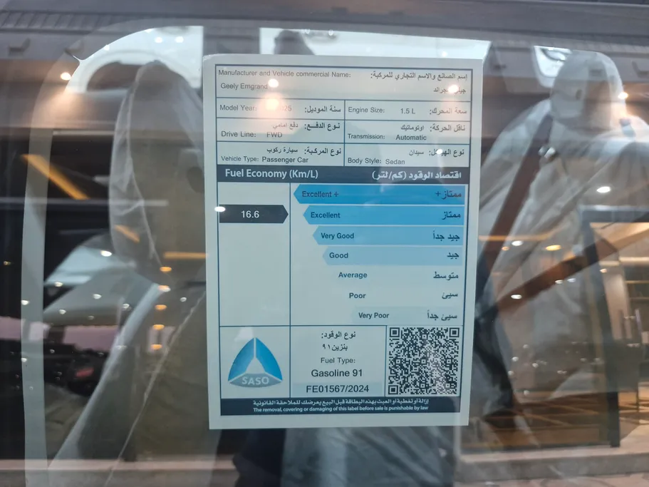 جيلي امجراند GS 2025 