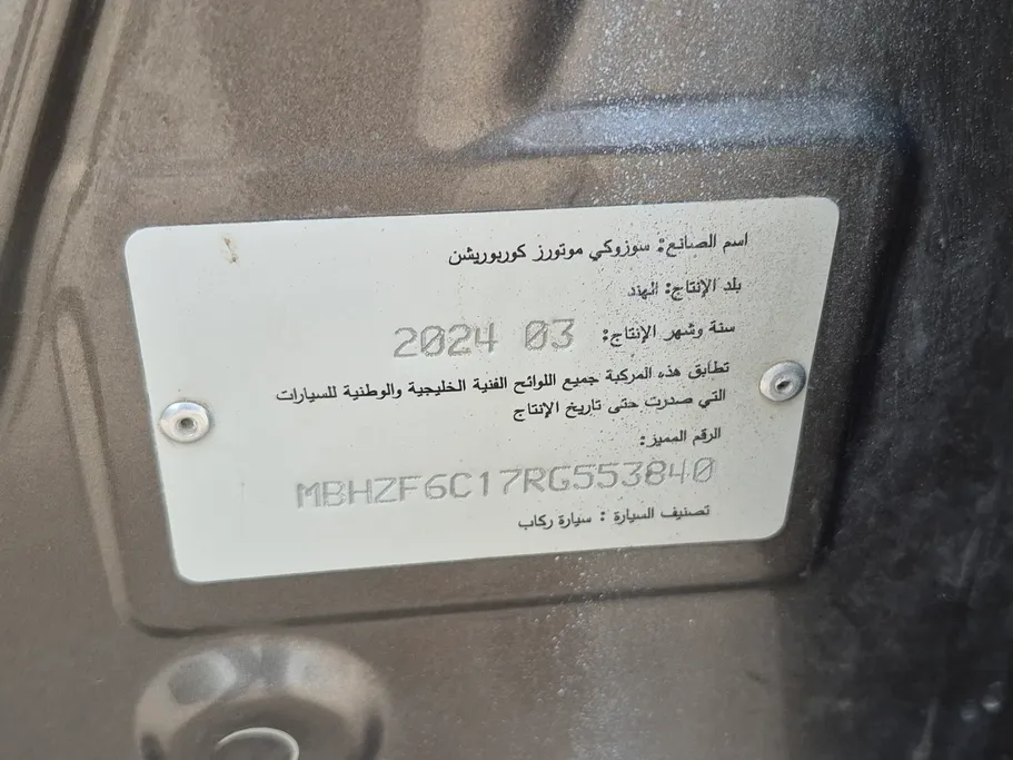 سوزوكي ديزاير GL 2024 