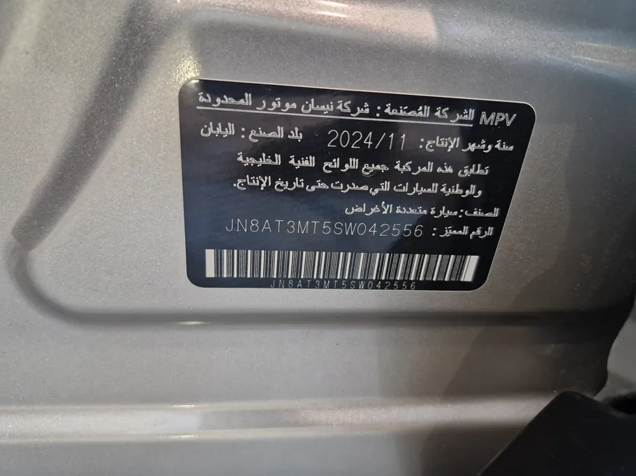 نيسان أكس تريل S 5 Seats 2025 