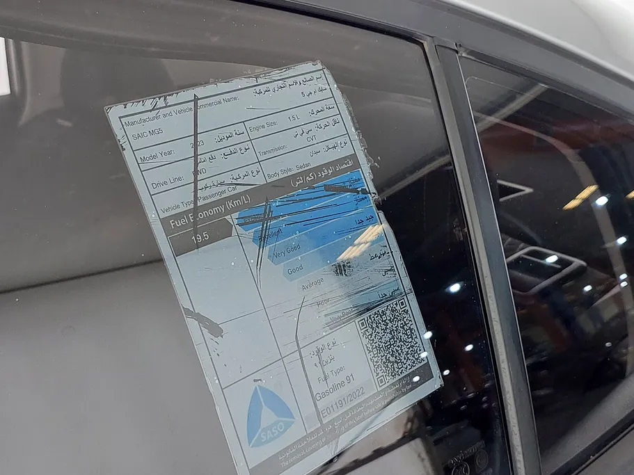 ام جي 5 STD 2023 