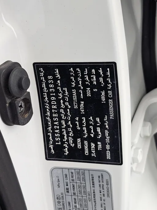 2024 Changan Alsvin Full Option 
