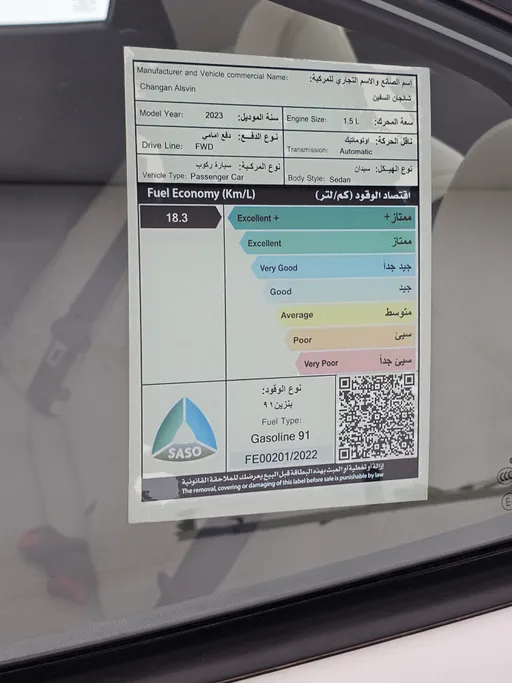 شانجان السفن Basic 2023 