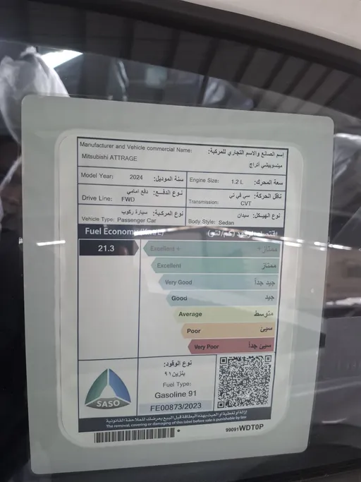 ميتسوبيشي اتراج GLX HL 2024 